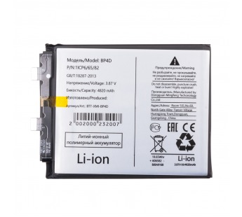 Аккумулятор для Xiaomi 13 Pro (BP4D)#2125966