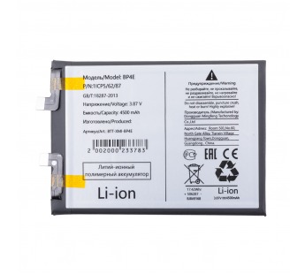 Аккумулятор для Xiaomi 13 Lite (BP4E)#2125965