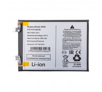 Аккумулятор для Xiaomi Poco X5 Pro 5G/F5/Redmi Note 12 Pro 5G (BP4K)#2125964