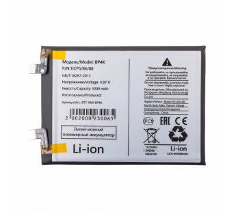 Аккумулятор для Xiaomi Poco X5 Pro 5G/F5/Redmi Note 12 Pro 5G (BP4K)#2133153