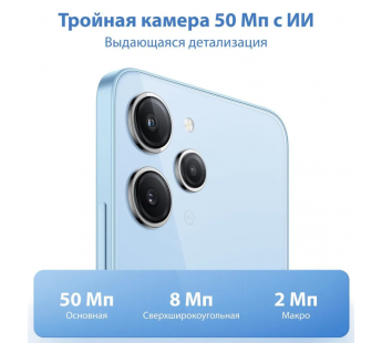Смартфон Xiaomi Redmi 12 4/128GB Sky Blue#1896194