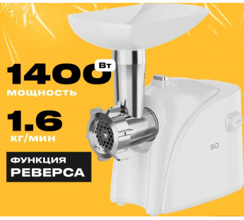 Мясорубка BQ MG2000 White#1923512