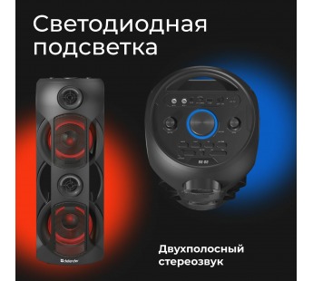 Портативная акустика DEFENDER G78 70Вт, BT/FM/TF/USB/MIC/Light#1896710