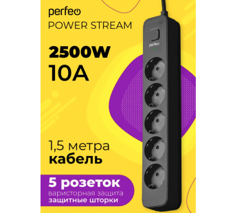 Сетевой фильтр Perfeo "POWER STREAM", 2500W,   1,5м, 5 розеток, черный#1898299