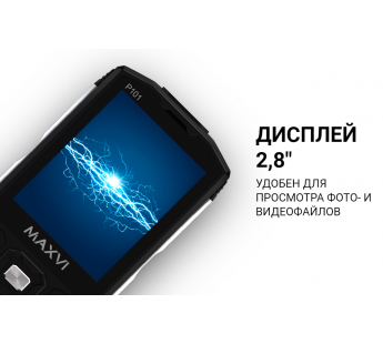 Мобильный телефон MAXVI P101 Blue (2,8"/0,3МП/3800mAh)#1903964