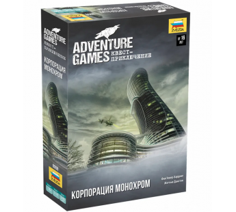 Настольная игра ZVEZDA "Adventure Games. Крорпорация Монохром"#1906164