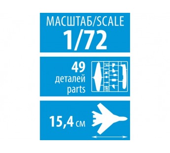 Сборная модель ZVEZDA Советский истребитель МиГ-17, 1/72#1916834