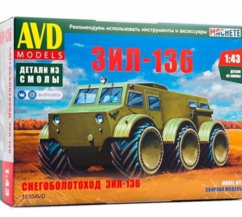 Сборная модель AVD Снегоболотоход ЗИЛ-136, 1/43#1906995