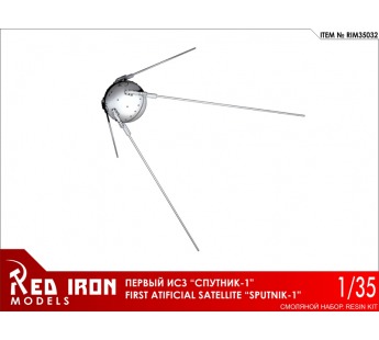 Сборная модель Red Iron Models Советский ИСЗ Спутник-1, 1/35#1923834