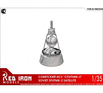 Сборная модель Red Iron Models Советский ИСЗ Спутник-2, 1/35#1932444