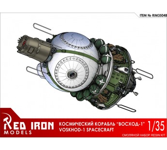 Сборная модель Red Iron Models Космический корабль "Восход-1", 1/35#1940244