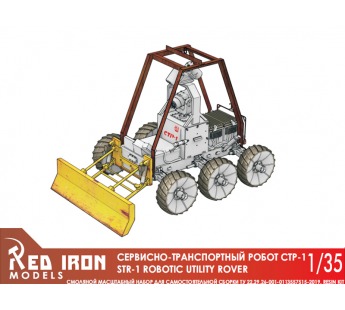 Сборная модель Red Iron Models Сервисно-транспортный робот СТР-1, 1/35#1940429