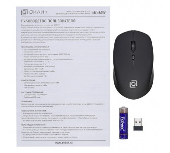 Мышь Оклик 565MW matt черный оптическая (1600dpi) беспроводная USB для ноутбука (4but) [08.08], шт#1908592