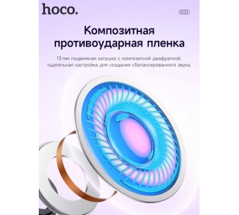 Беспроводные наушники TWS HOCO EQ1 (фиолетовый)#1911362