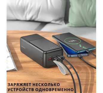 Портативный аккумулятор BOROFONE BJ33D 50000 mAh (черный)#1916378