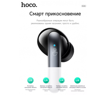 Беспроводные Bluetooth-наушники HOCO EQ5 ANC + ENC (черный)#1918662