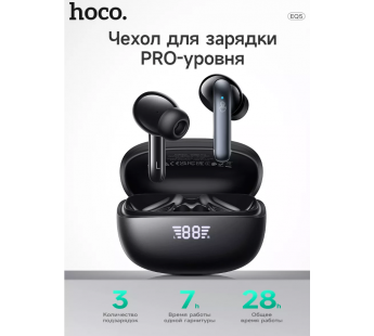 Беспроводные Bluetooth-наушники HOCO EQ5 ANC + ENC (черный)#1918664