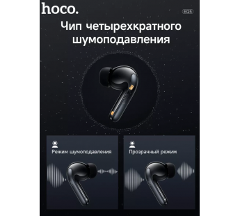 Беспроводные Bluetooth-наушники HOCO EQ5 ANC + ENC (черный)#1918668