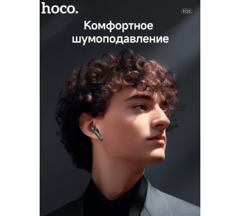 Беспроводные Bluetooth-наушники HOCO EQ5 ANC + ENC (черный)#1918669