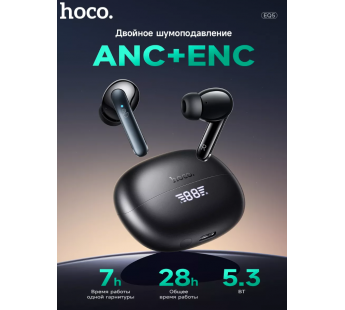 Беспроводные Bluetooth-наушники HOCO EQ5 ANC + ENC (черный)#1918670