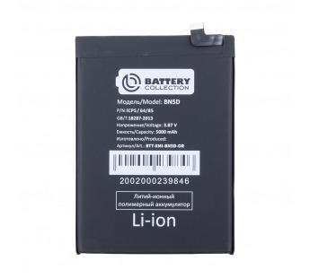 Аккумулятор для Xiaomi Redmi Note 11/11S 4G/12S/Xiaomi Poco M4 Pro 4G (BN5D) - Battery Collection (Премиум)#2124421