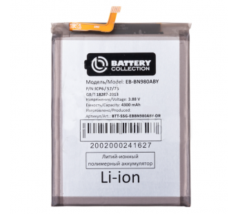 Аккумулятор для Samsung Galaxy Note 20 (N980F) (EB-BN980ABY) - Battery Collection (Премиум)#2073879