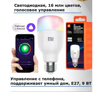 Лампочка Xiaomi Mi Smart LED Bulb Essential  Е27 (9 Вт, разноцветный)#1929068