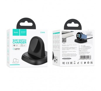 Зарядное для смарт часов HOCO CW49 SAM  (черный)#2094902