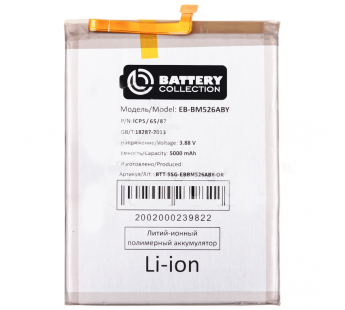 Аккумулятор для Samsung Galaxy M52 5G (M526F)/A23 (A235F)/A73 5G (A736B)/M23 5G (M236B)/M33 5G (M336B)/M53 5G (M536B) (EB-BM526ABY) - Battery Collection (Премиум)#2073970