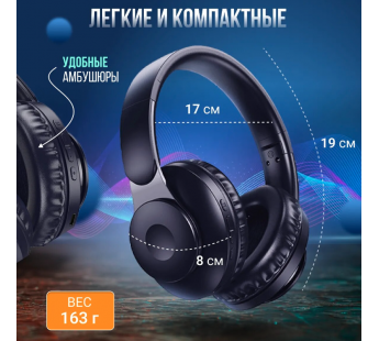 Накладные Bluetooth-наушники HOCO W45 черные#1933448