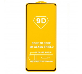 Защитное стекло Full Glue - 2,5D для "Samsung SM-M546 Galaxy M54 5G" (тех.уп.) (20) (black)(221210)#1950007