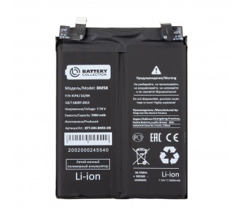 АКБ Xiaomi 11T Pro (BM58) - Battery Collection (Премиум)#2124487