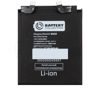 Аккумулятор для Xiaomi 11T (BM59) - Battery Collection (Премиум)#2073877