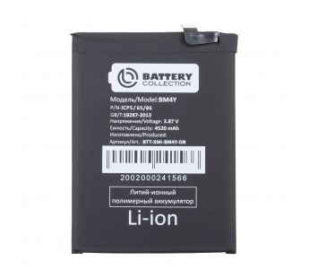 АКБ Xiaomi Poco F3/Mi 11i (BM4Y) - Battery Collection (Премиум)#2124561