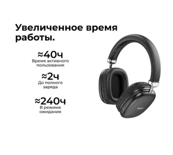 Bluetooth-наушники полноразмерные Hoco W35 (повр. уп.) (black) (224997)#1941906