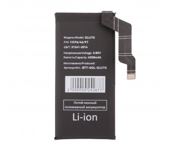 Аккумулятор для Google Pixel 6a (GLU7G)#2125963