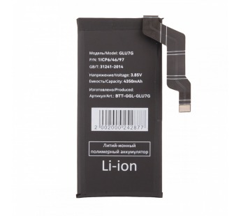 Аккумулятор для Google Pixel 6a (GLU7G)#2133151