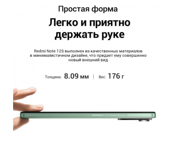 Смартфон Xiaomi Redmi Note 12S 6/128 Ice Blue#1942743