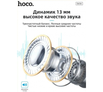 Беспроводные Bluetooth-наушники Hoco EW36 TWS черные#1944753