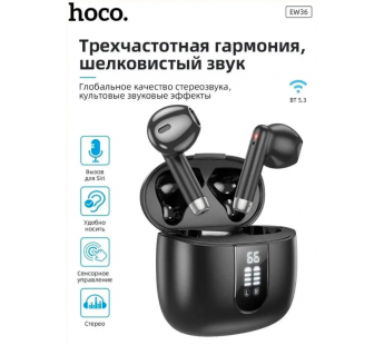 Беспроводные Bluetooth-наушники Hoco EW36 TWS черные#1944755
