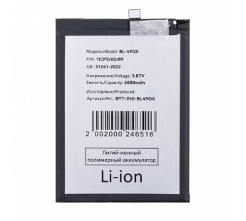 Аккумулятор для Infinix Note 30i (BL-49OX)#2135301