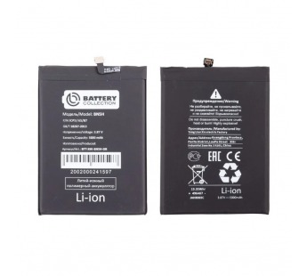 АКБ Xiaomi Poco M4 5G/M5 (BN5H) - Battery Collection (Премиум)#2083513
