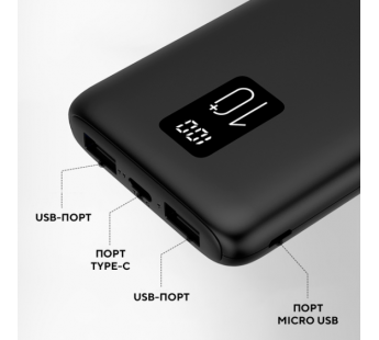 Внешний аккумулятор 10000 mAh FUMIKO PB10 (2USB/PD/Micro/дисплей) черный#2037875