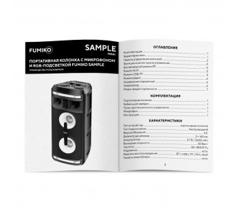 Портативная колонка FUMIKO Sample FBS41-01 (Bl/USB/TF/FM/AUX/микр/ПДУ/цветомуз/30Вт) черная#1968812