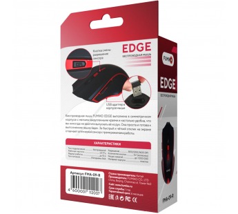 Беспроводная мышь FUMIKO EDGE черно-красная#1950391
