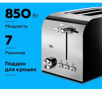 Тостер BQ T2000 Steel-Black#1954507