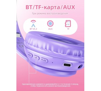 Полноразмерные беспроводные наушники HOCO W42 Cat Ear (12 ч/400 mAh/Bluetooth/AUX/TF) бело-розовые#1953309