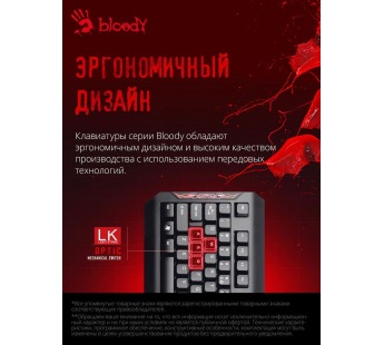 Клавиатура A4Tech Bloody Q100 черный USB Multimedia for gamer [21.09], шт#1954974