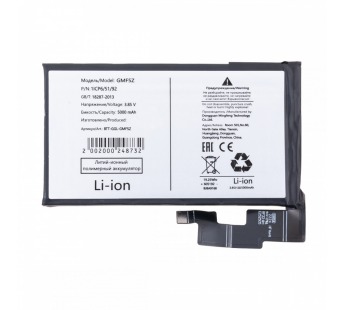 Аккумулятор для Google Pixel 7 Pro (GMF5Z)#2133047