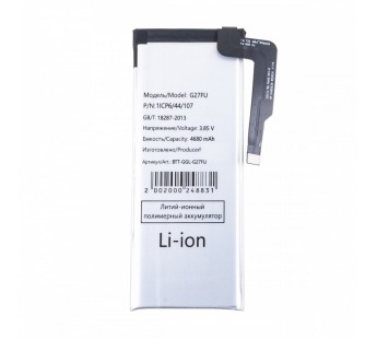 Аккумулятор для Google Pixel 5a (G27FU)#2133046